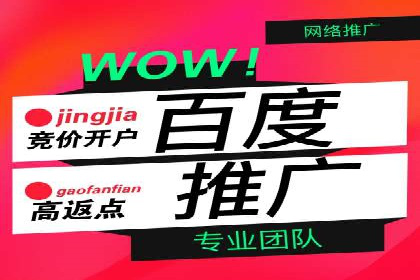 百度竞价广告投放成本控制